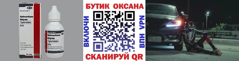 где можно купить наркотик  Далматово  БУТИРАТ вода 