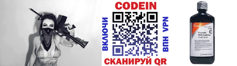 Кодеин Purple Drank  продажа наркотиков  Далматово 