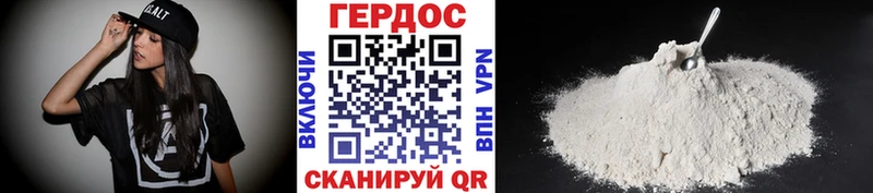 Героин Heroin  Далматово 