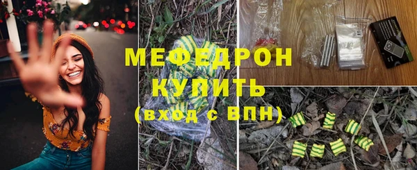 меф Гусь-Хрустальный