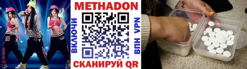 магазин продажи   Далматово  Метадон белоснежный 