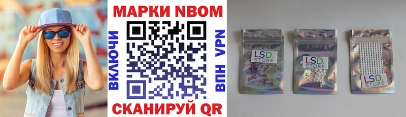 Марки 25I-NBOMe 1500мкг  Далматово 