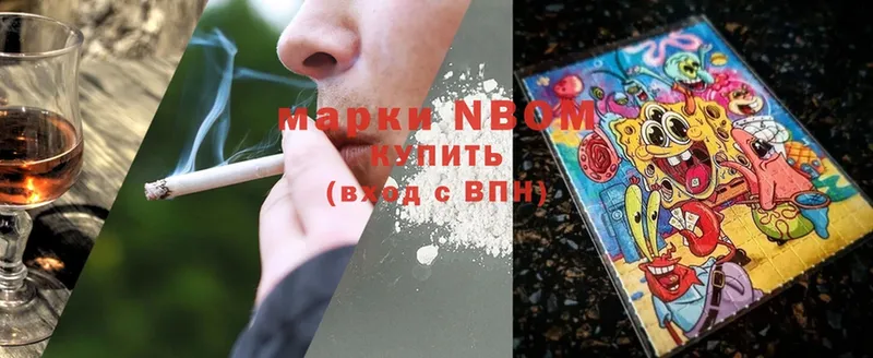 Марки NBOMe 1500мкг  Далматово 